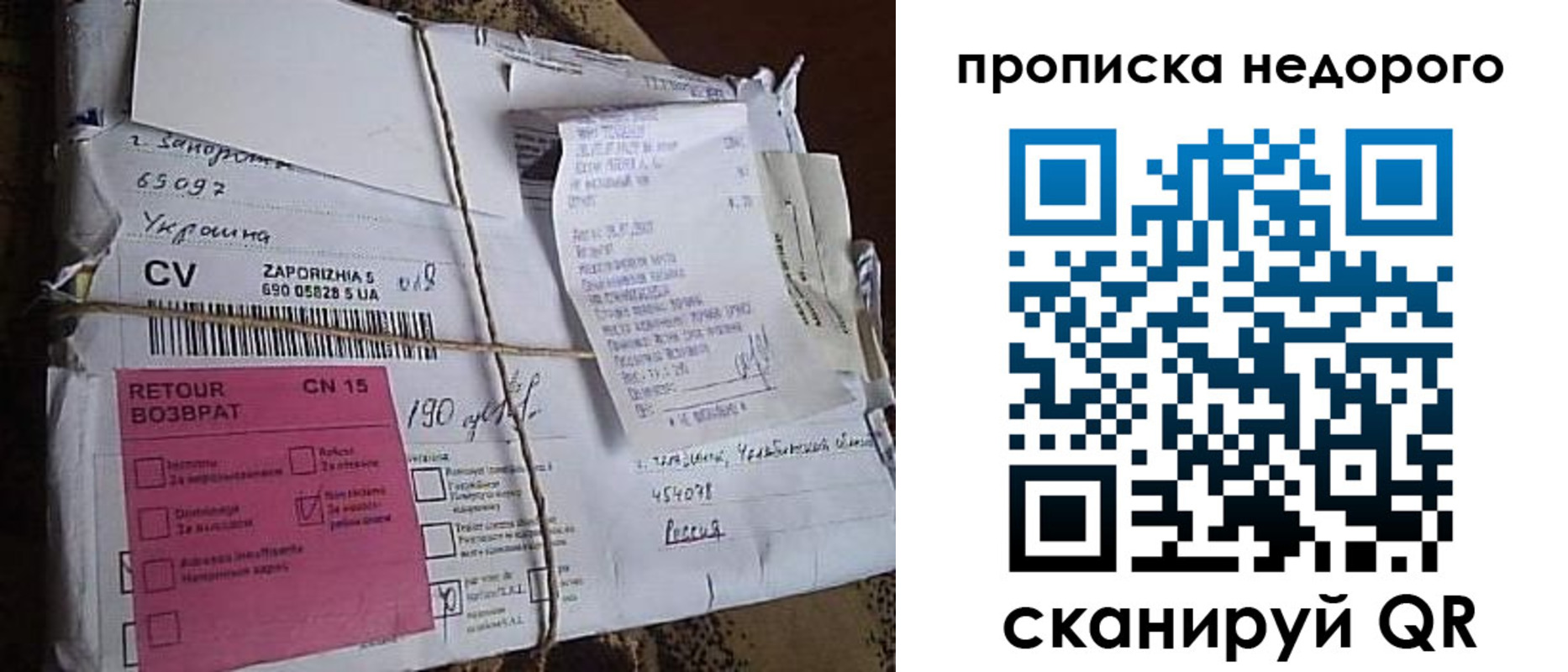 временная регистрация в Рыбном
