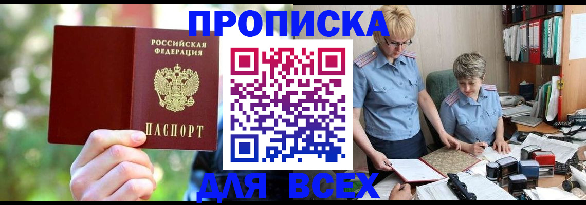 регистрация в Рыбном