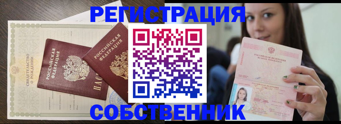 временная регистрация адрес в Рыбном