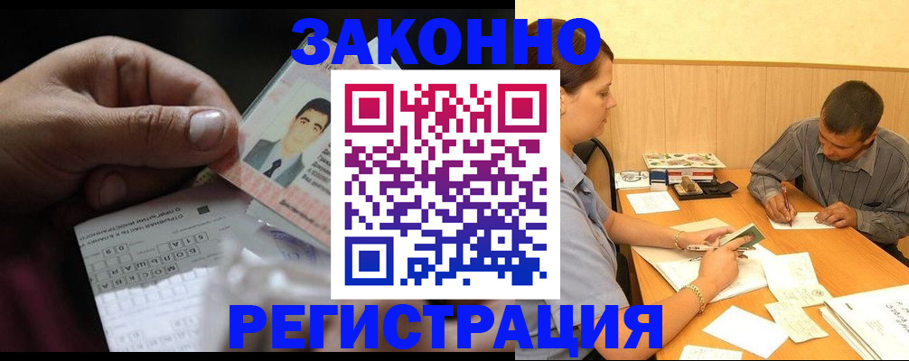 прописка поиск в Рыбном