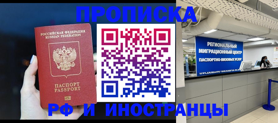 найти адрес прописки в Рыбном